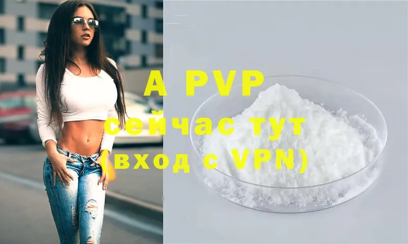 это формула  Давлеканово  Alpha PVP СК КРИС 